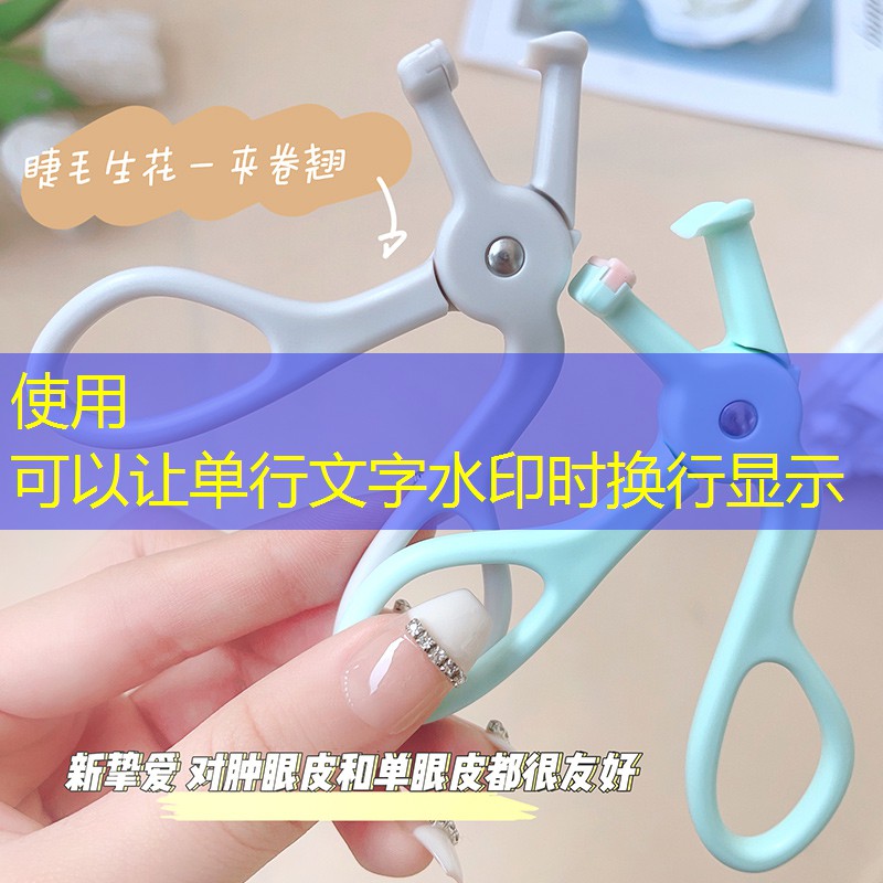 美妆一次性用品