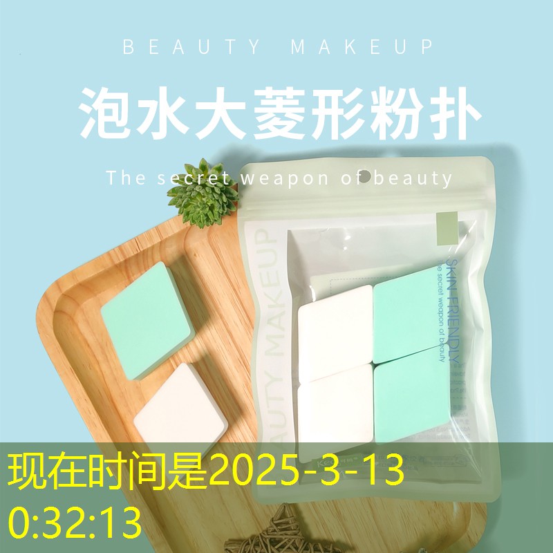 开云集团：赫妍美妆用品怎么样