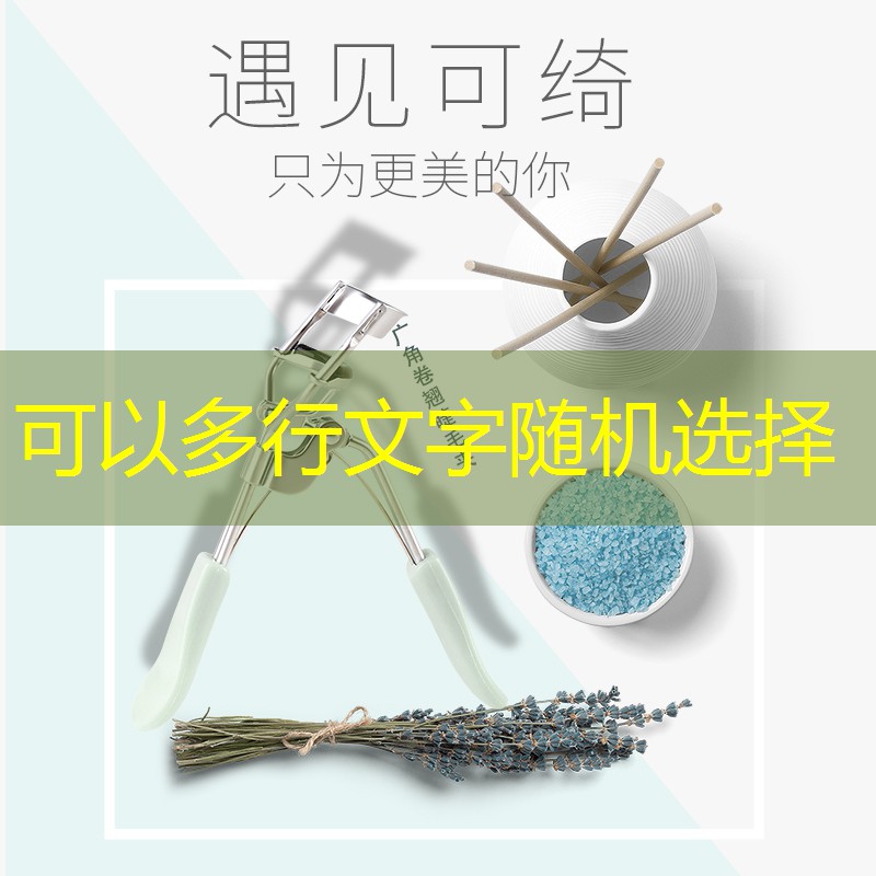 kaiyun电竞：美妆用品全套高级