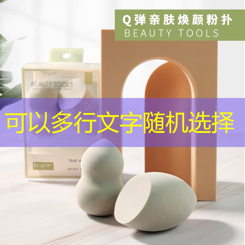 秋玲美妆日用品批发零售