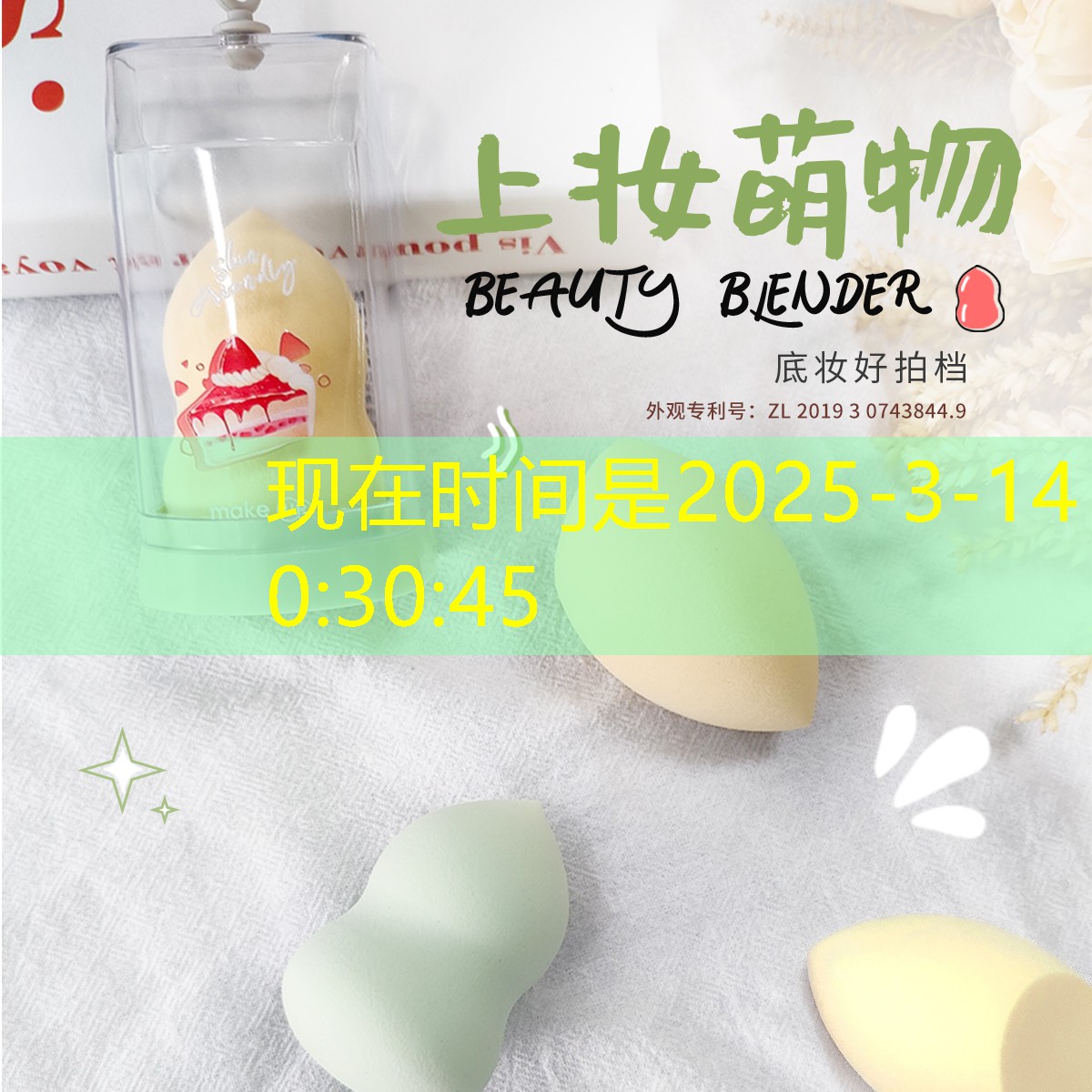 云开：百货美妆生活用品