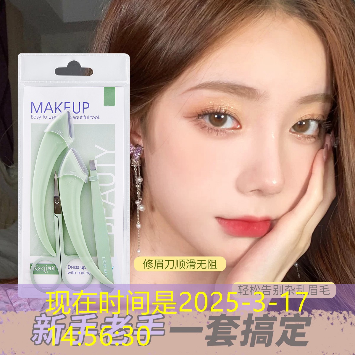 美妆清洁用品收纳架