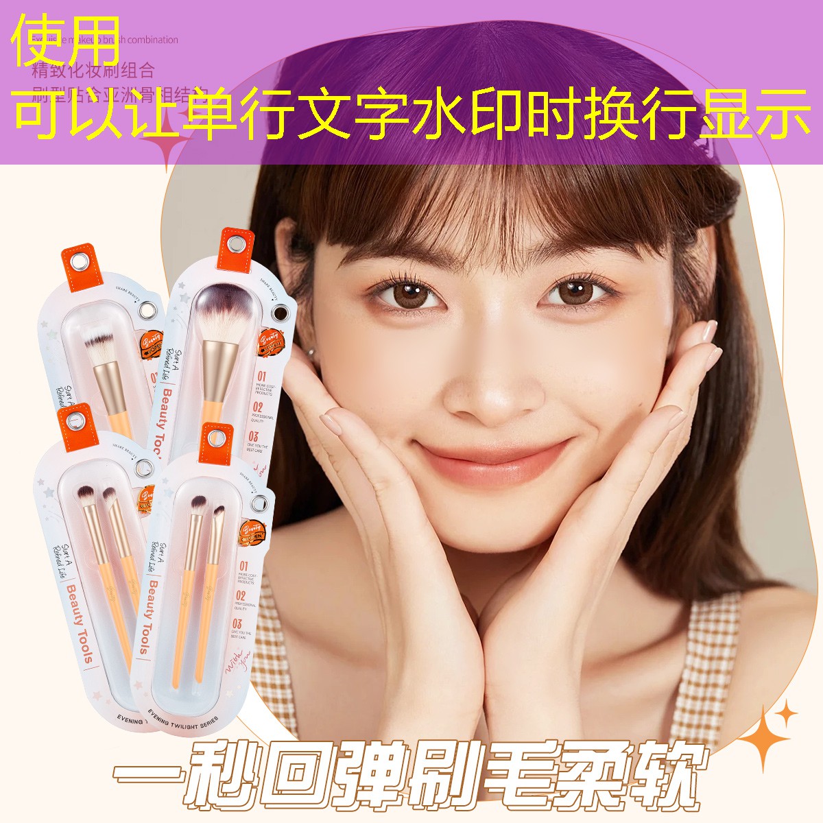 美妆基本用品分享