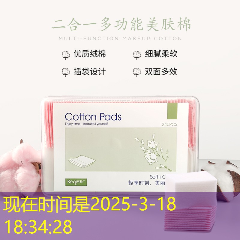 kaiyun电竞：脸部美妆用品推荐女生用