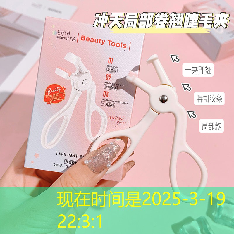 开云集团：美妆日用品有哪些东西用