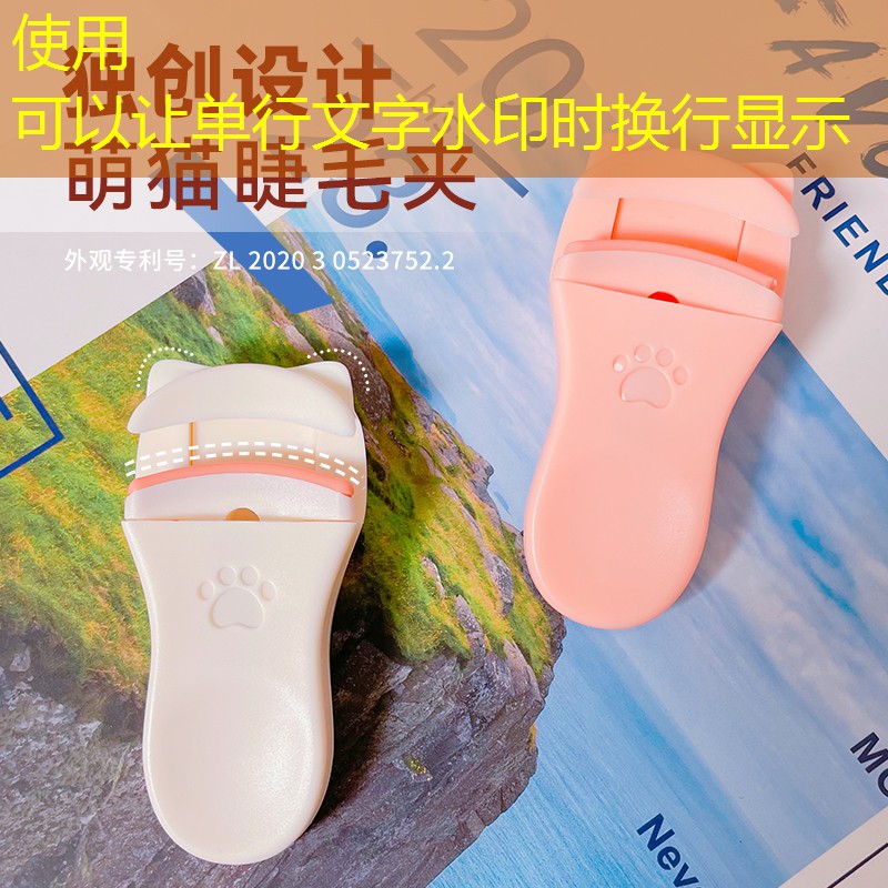 云开：美妆试用品店铺推荐语