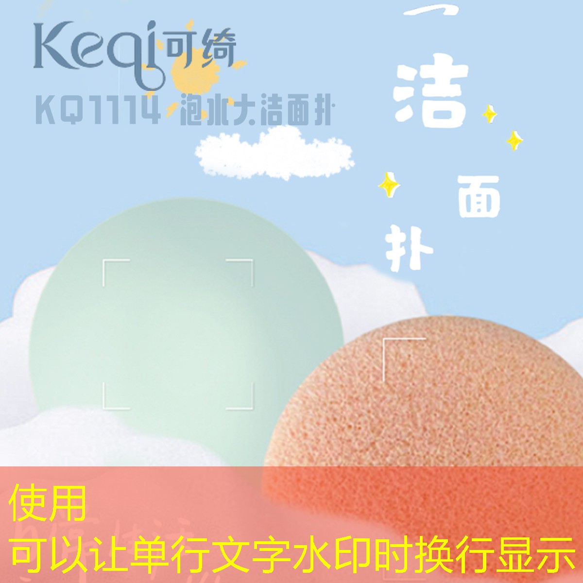 开云电竞：韩婵美妆用品