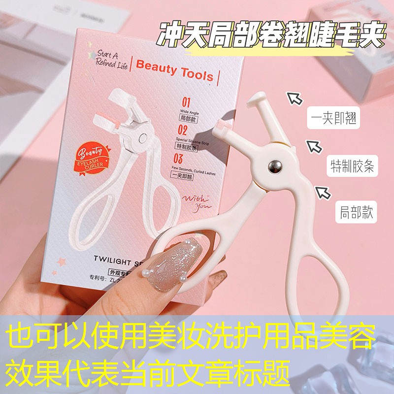 美妆洗护用品美容效果
