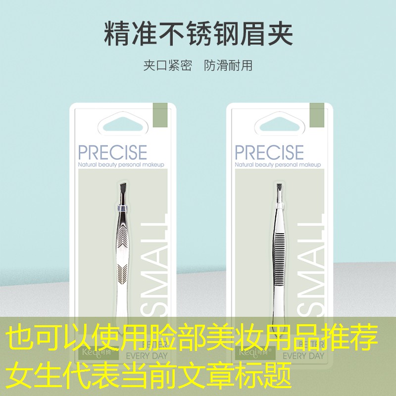 脸部美妆用品推荐女生
