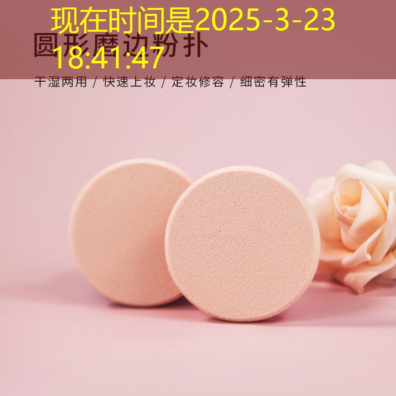 kaiyun公司：美妆用品设计师薪资