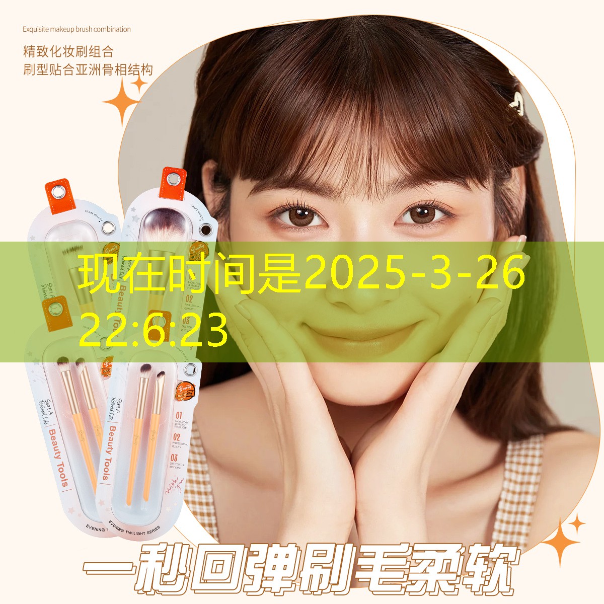 新娘美妆用品店在哪里