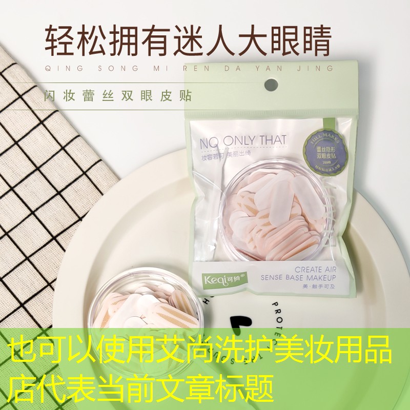 艾尚洗护美妆用品店