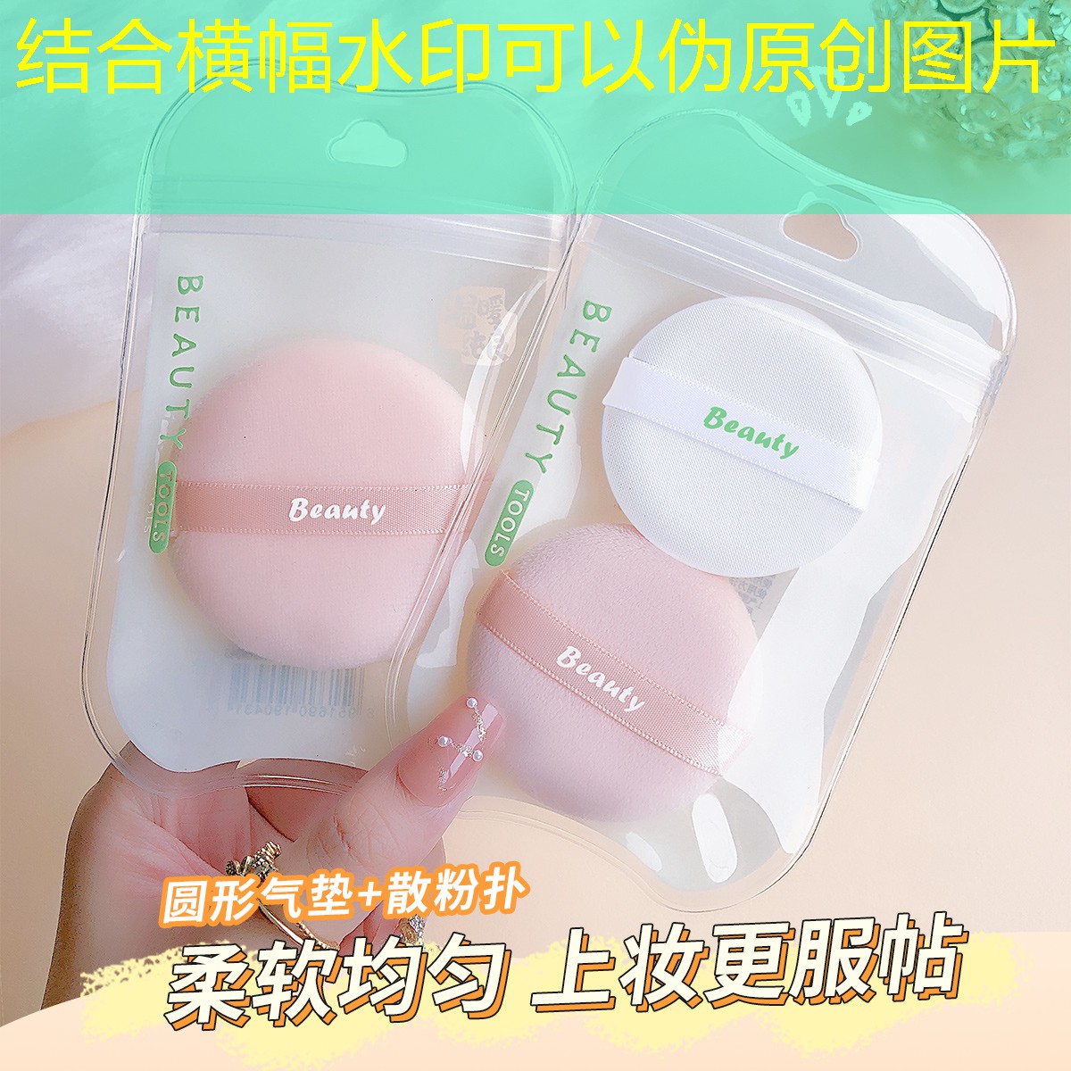 kaiyun公司：会变白的美妆用品