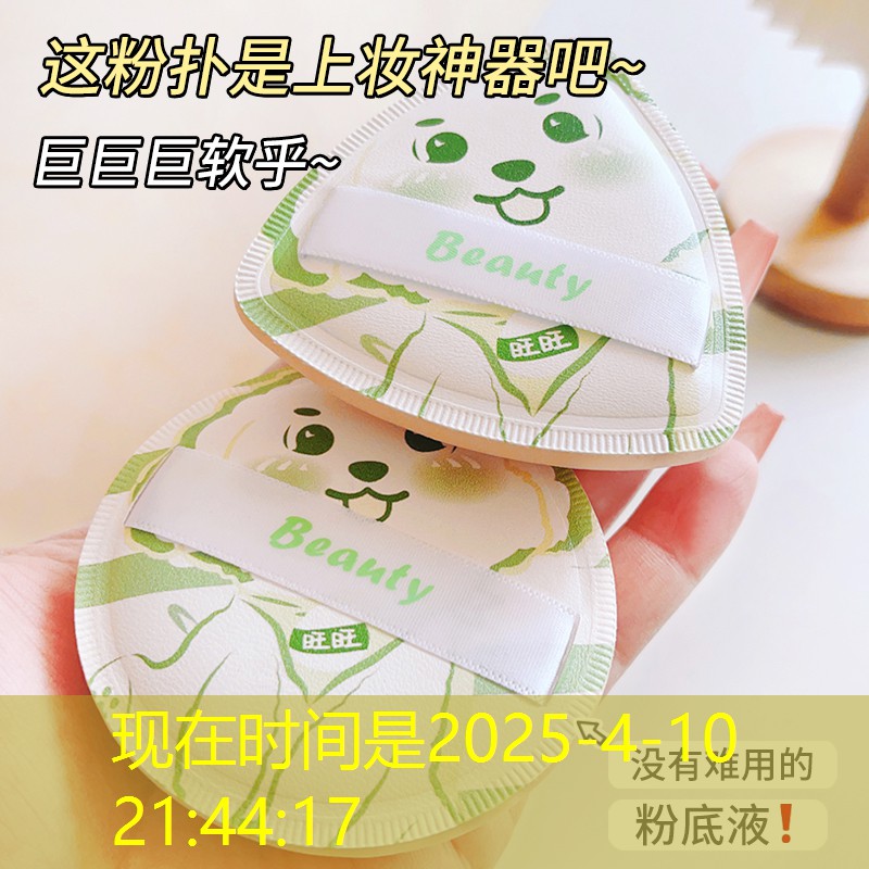 kaiyun电竞：知汐美妆用品
