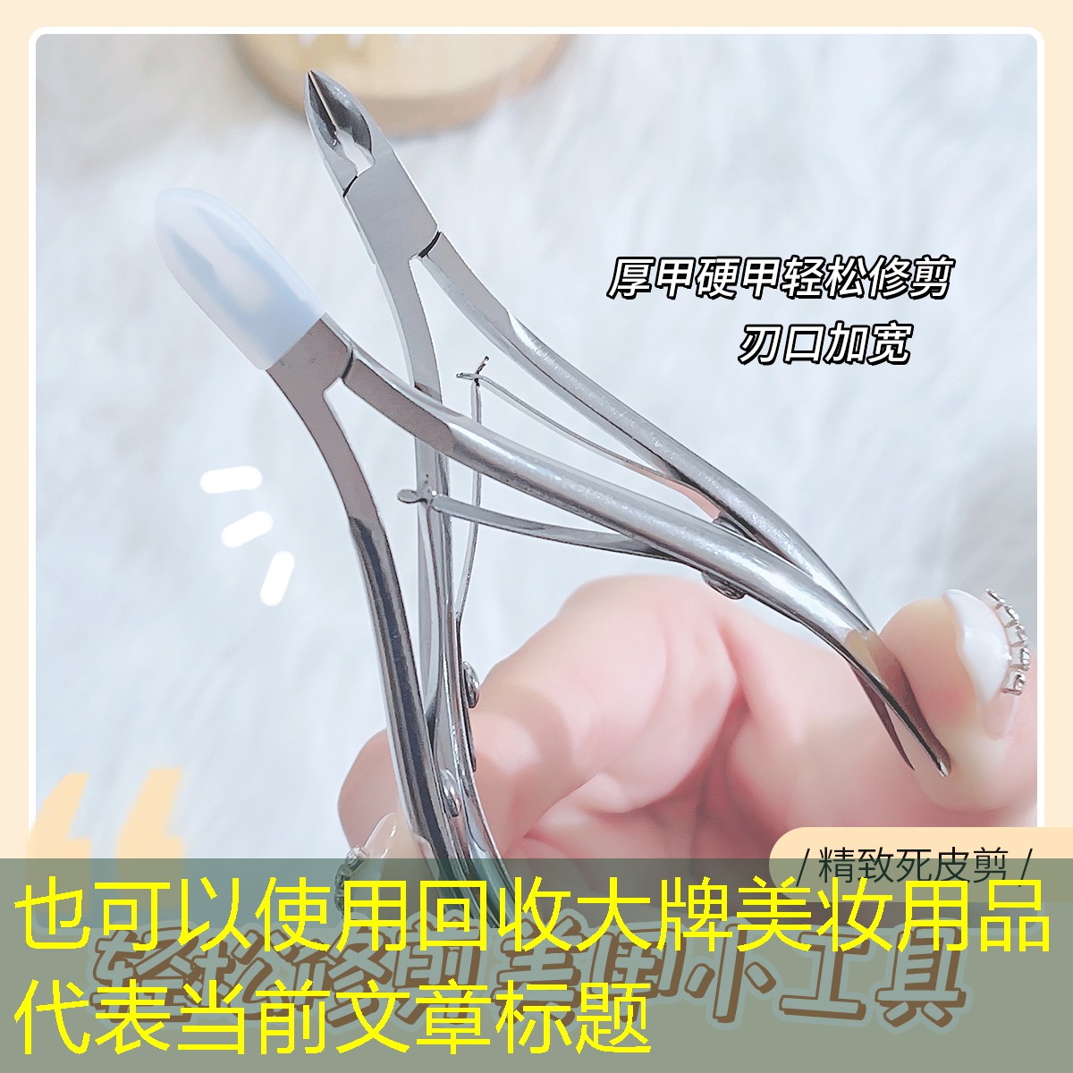 回收大牌美妆用品