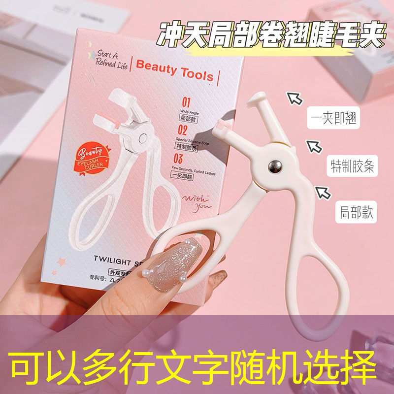 美妆合集推荐学生用品