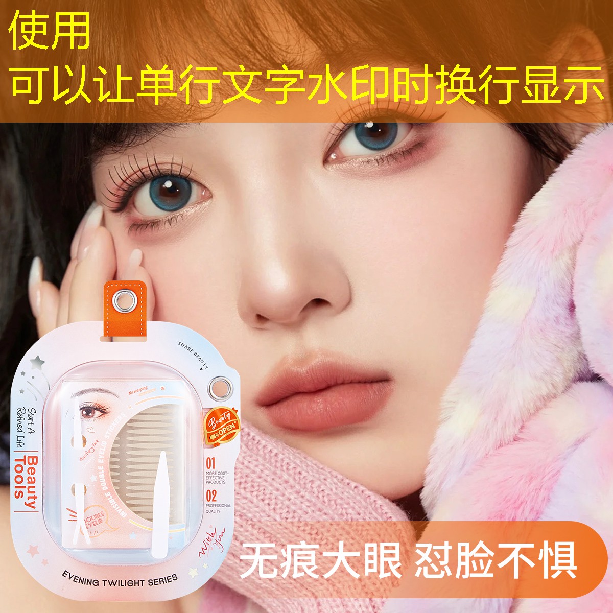 平平美妆体育用品