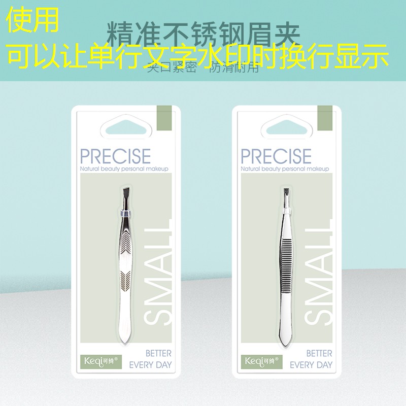 艾美丽美妆用品