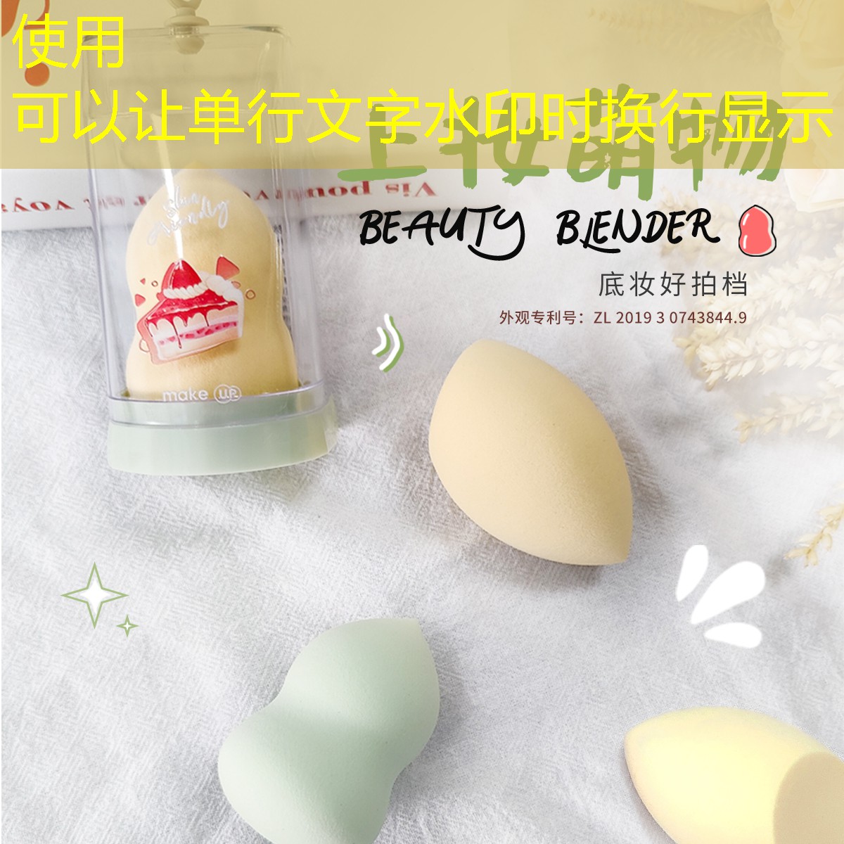 云开总部：含山县美妆用品专卖店