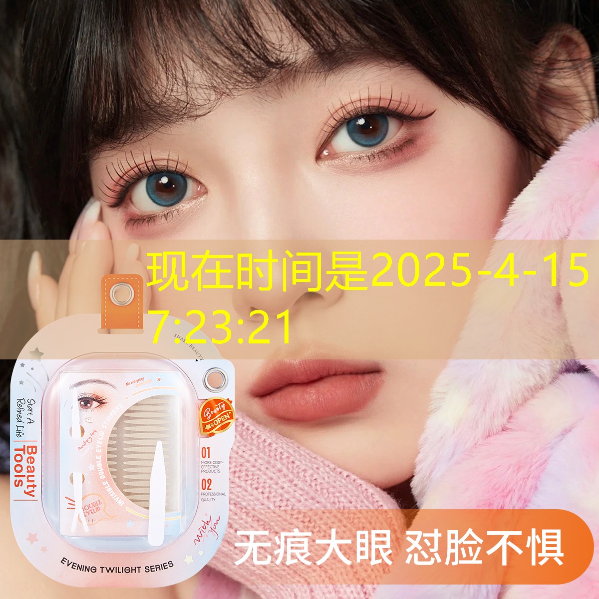 云开：美妆用品直播基地