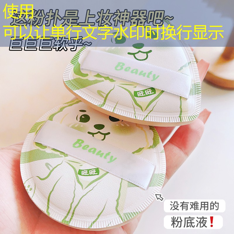 大干皮美妆用品分享文案
