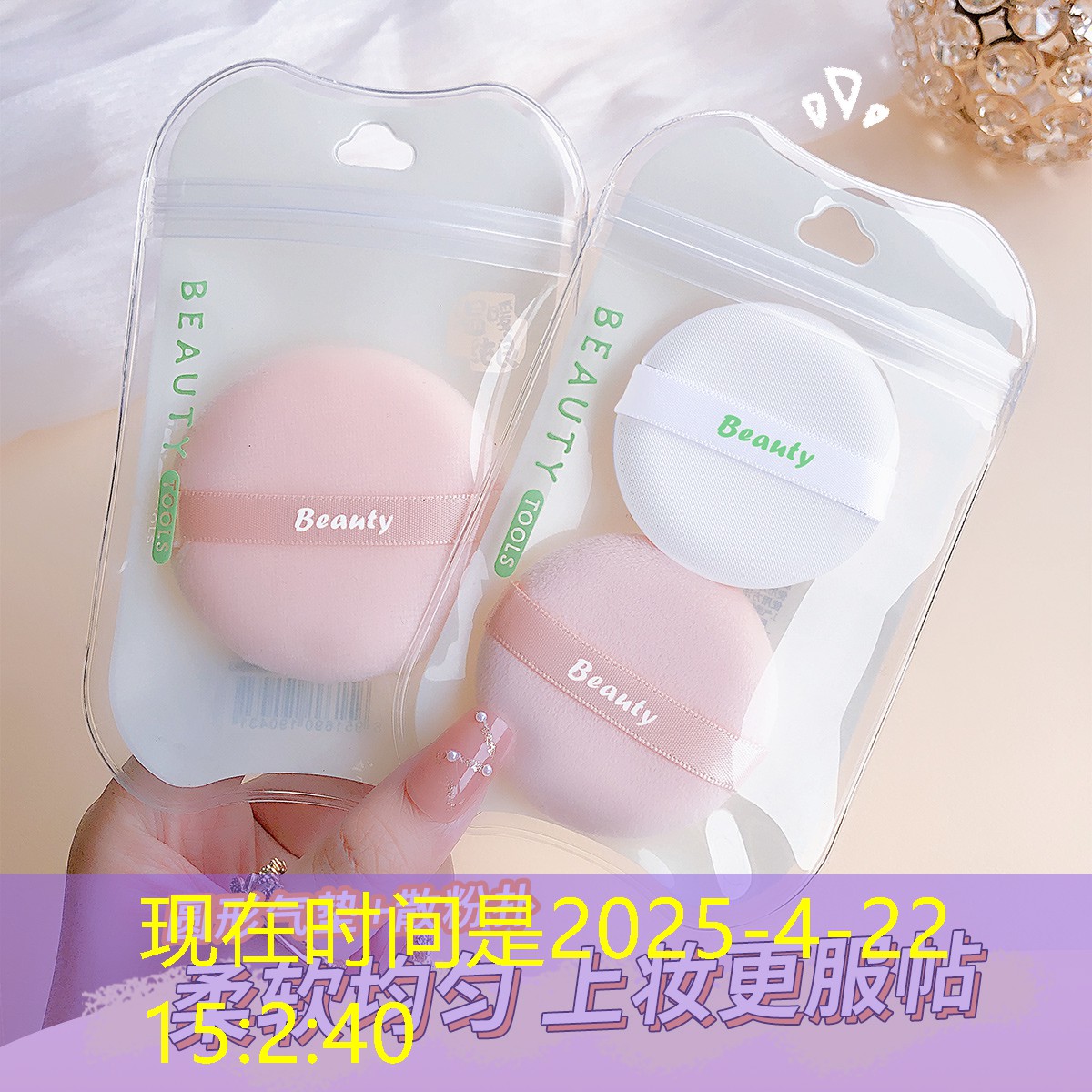 海滨 美妆用品批发电话