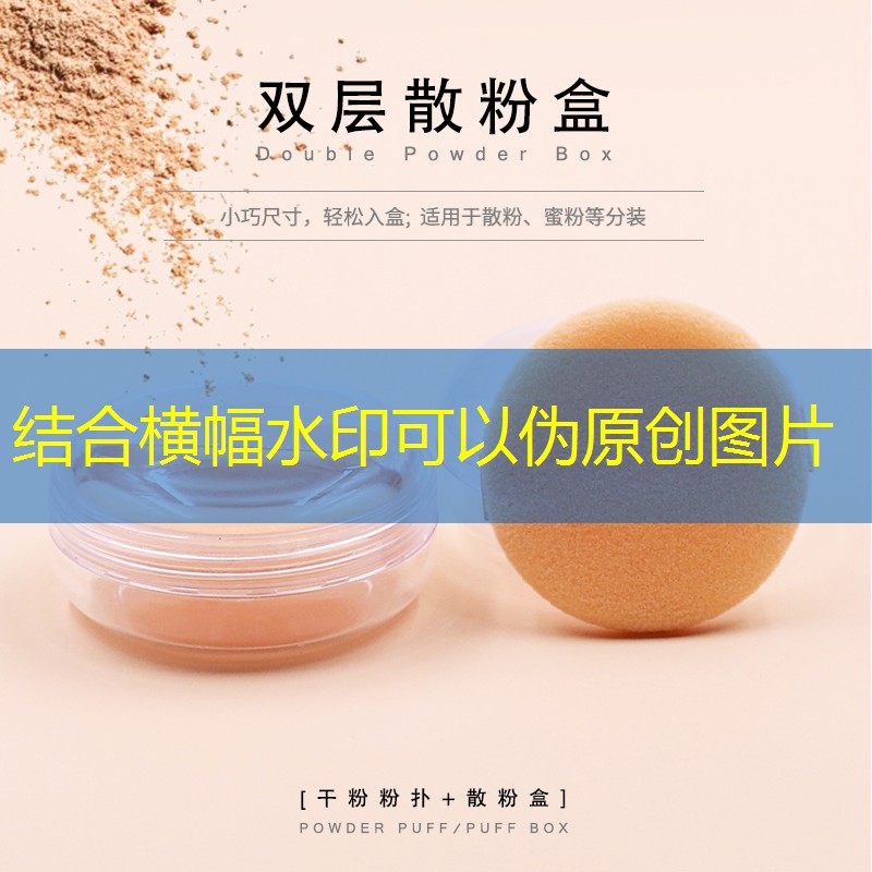 kaiyun·开云：各种美妆用品讲解