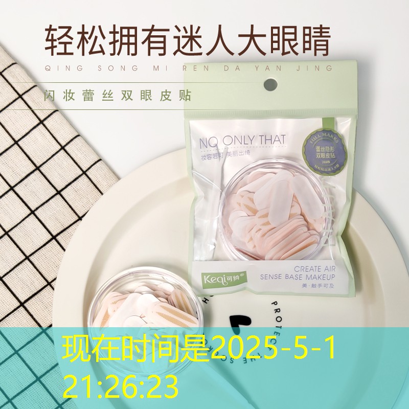 开云电竞：手工做美妆店的用品