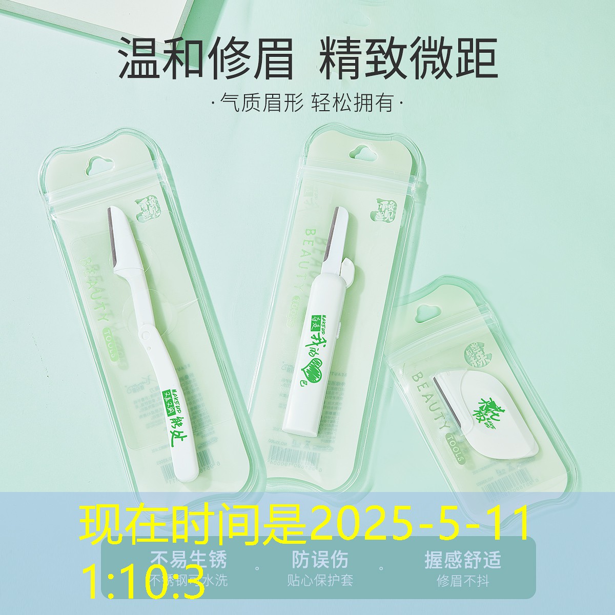 kaiyun电竞：美妆用品隔离防晒
