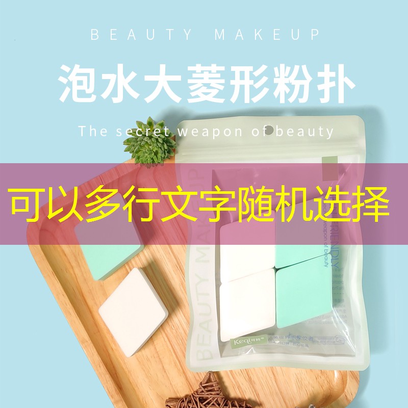开云体育：水光变色美妆用品推荐