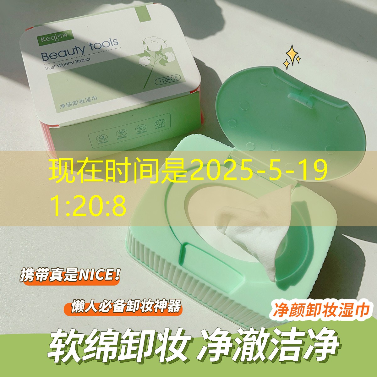 kaiyun电竞：子涵美妆用品店地址查询