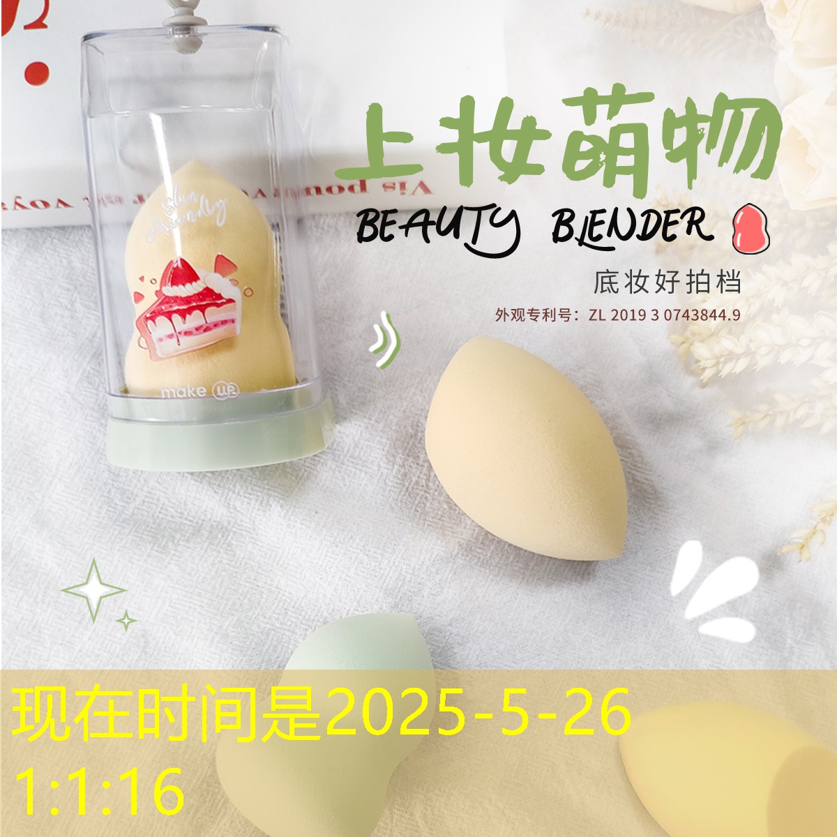 kaiyun登录入口：辛集市爱尚美妆日用品店