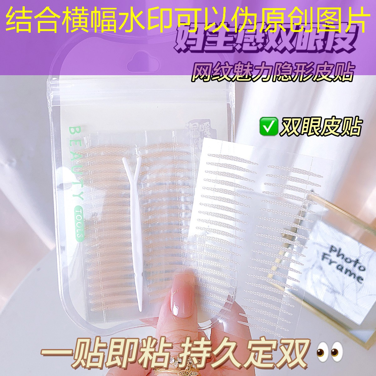 美妆用品假睫毛怎么卸掉
