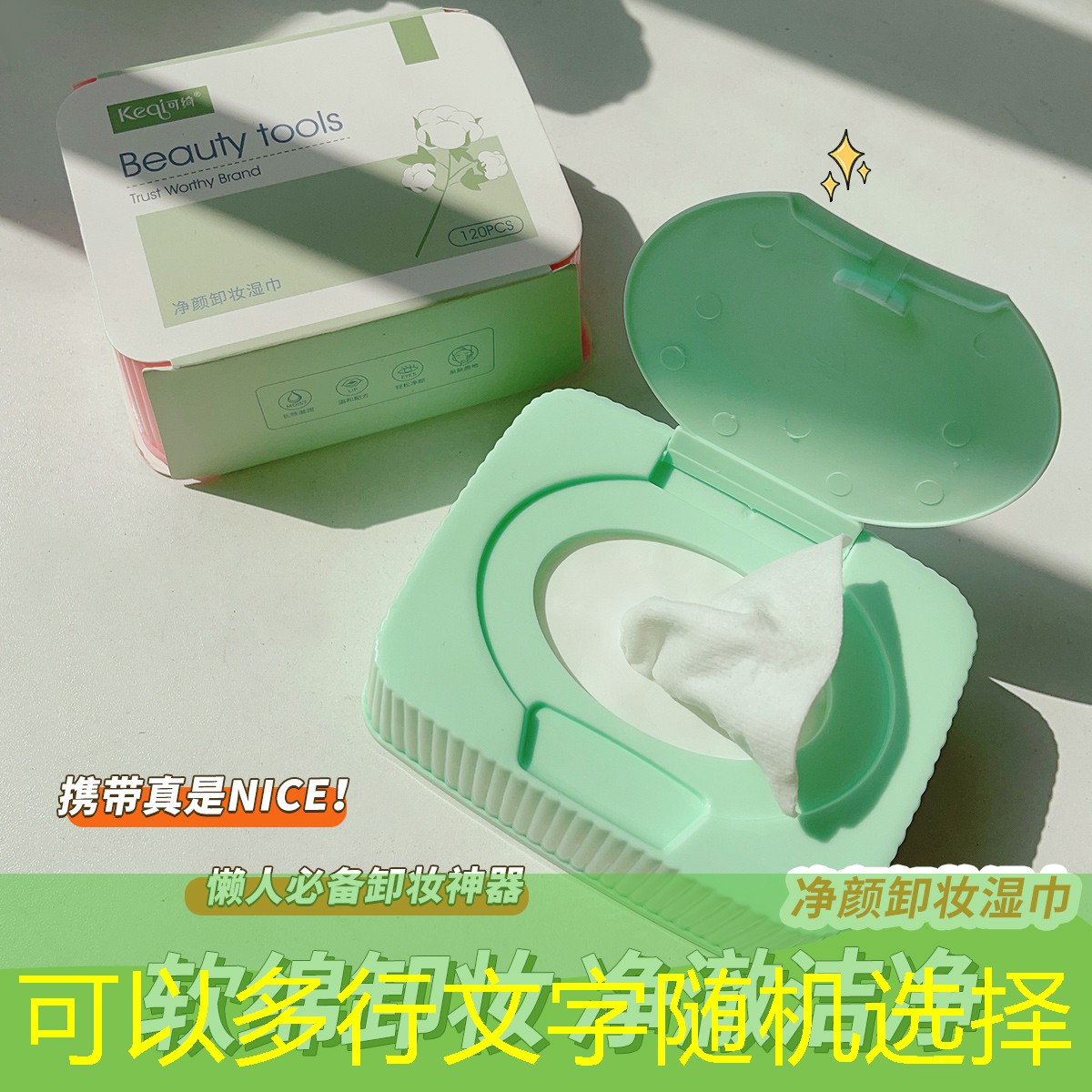 开云集团：美妆用品推荐清洁剂
