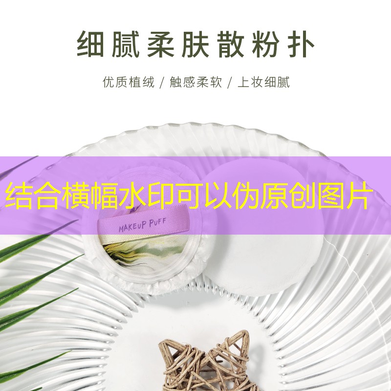 kaiyun旗下：羽毛球拍对应美妆用品
