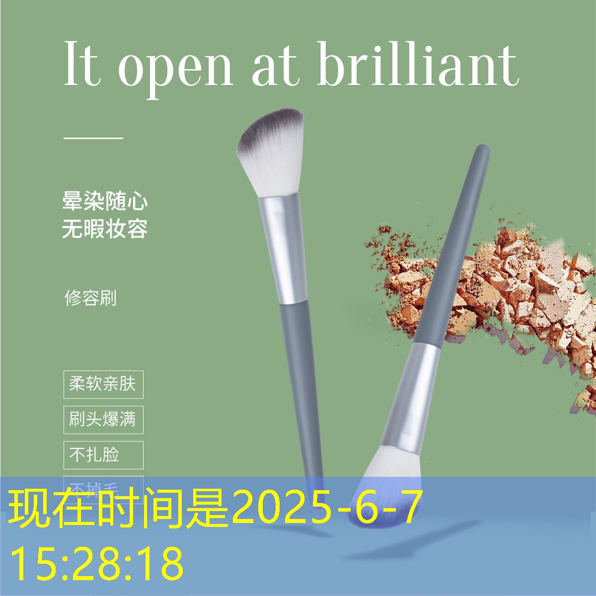 kaiyun旗下：不实用的美妆用品