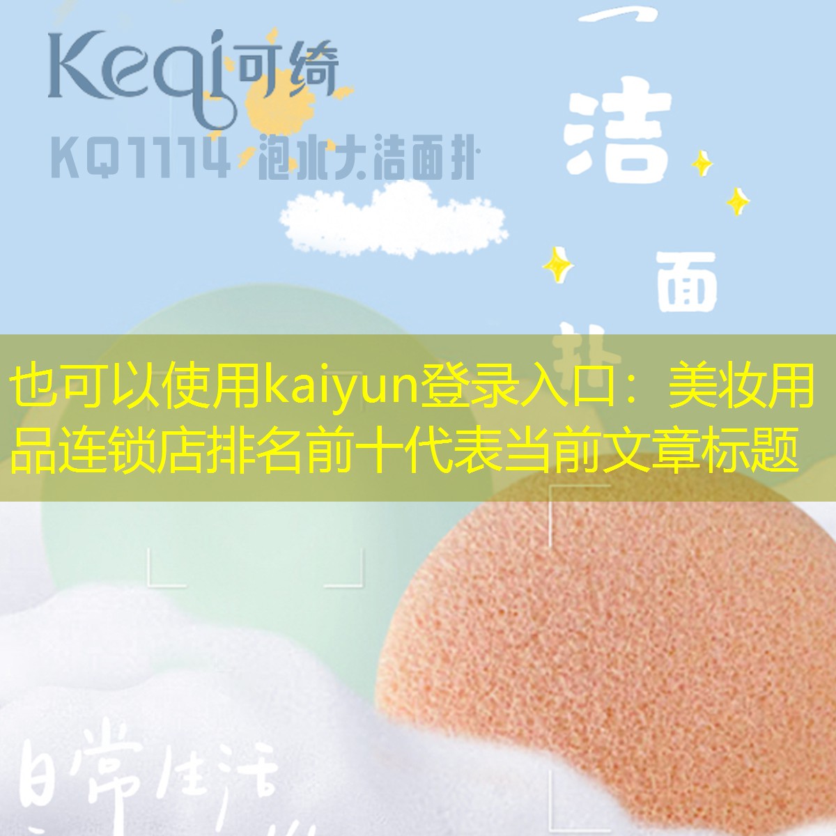 美妆用品连锁店排名前十