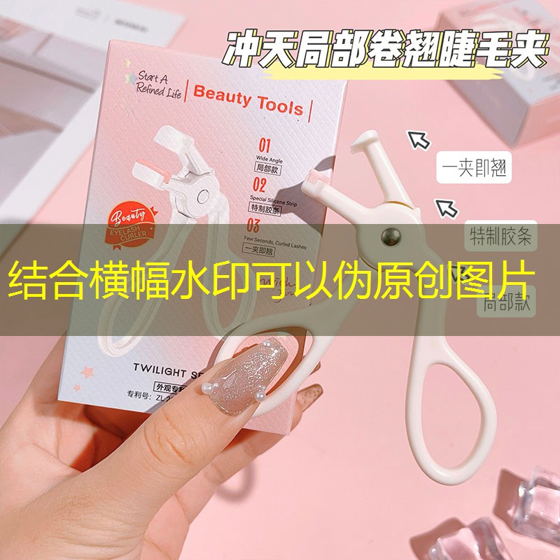 卷发棒算美妆用品吗