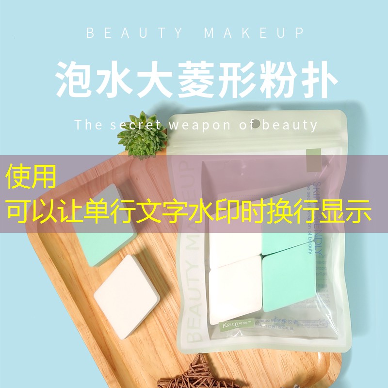 小葡萄美妆用品怎么样