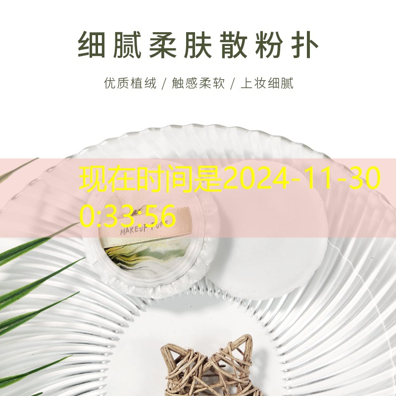 美妆用品插画