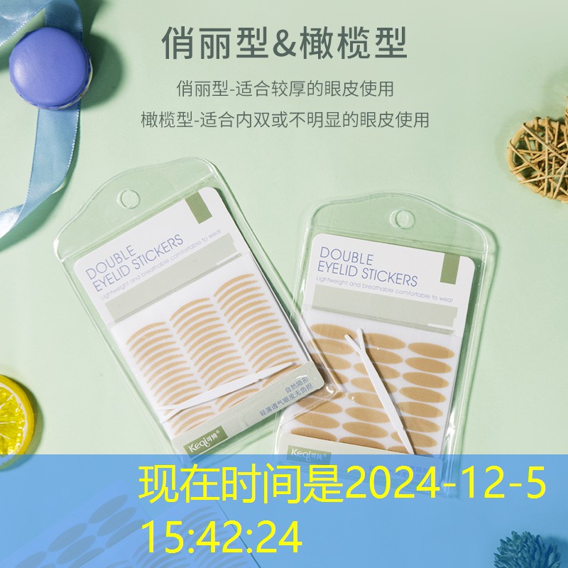 天娇美容美甲彩妆用品
