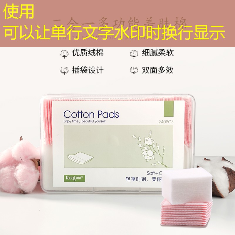 美妆用品粉刷