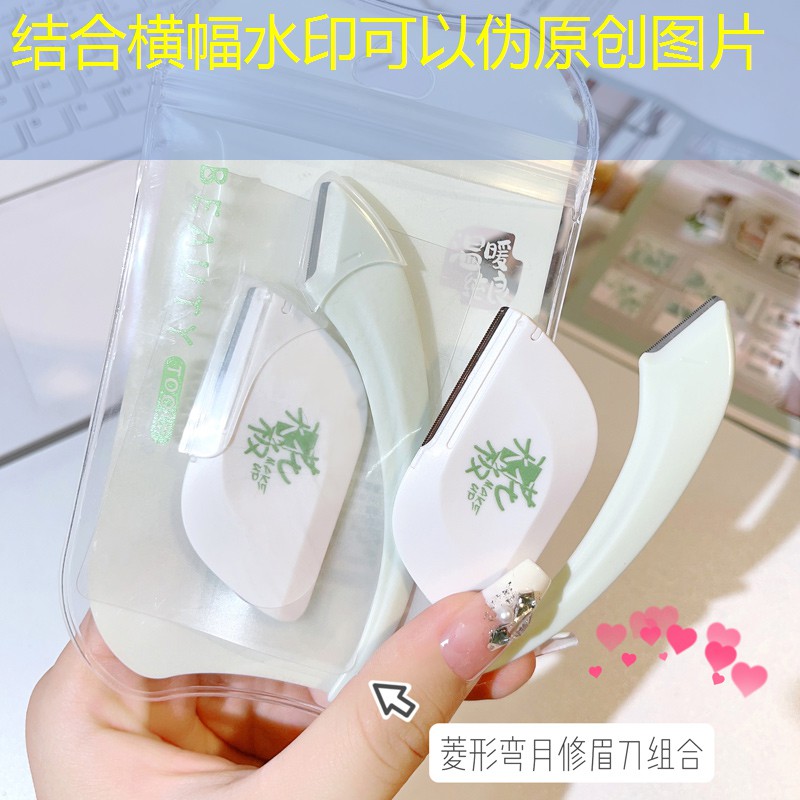 60块美妆用品