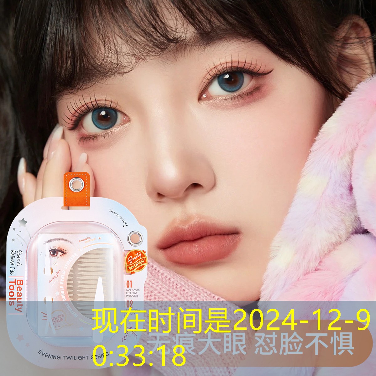 天气丹套装美妆用品