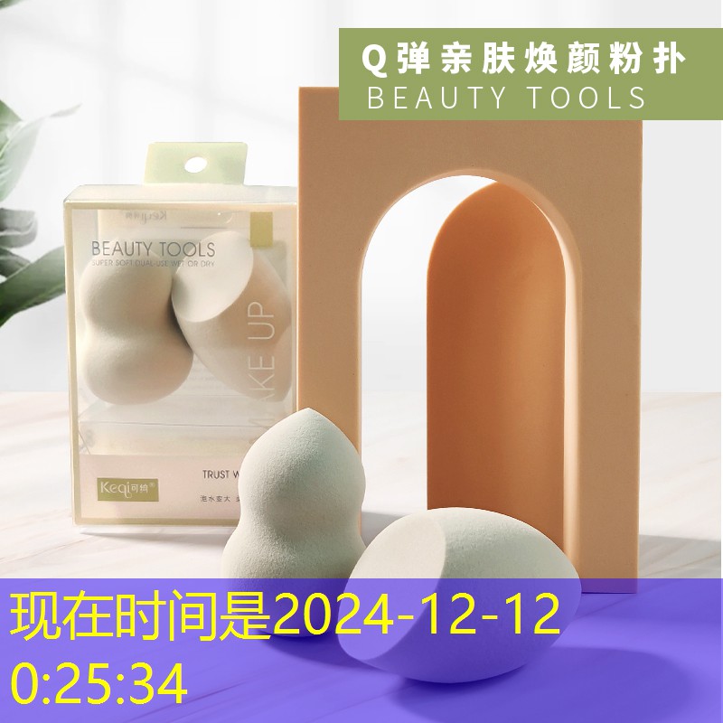 美妆用品设计师招聘