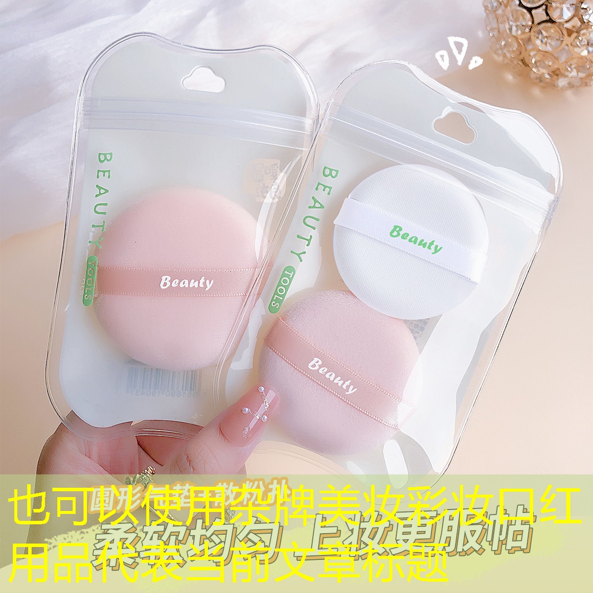 杂牌美妆彩妆口红用品