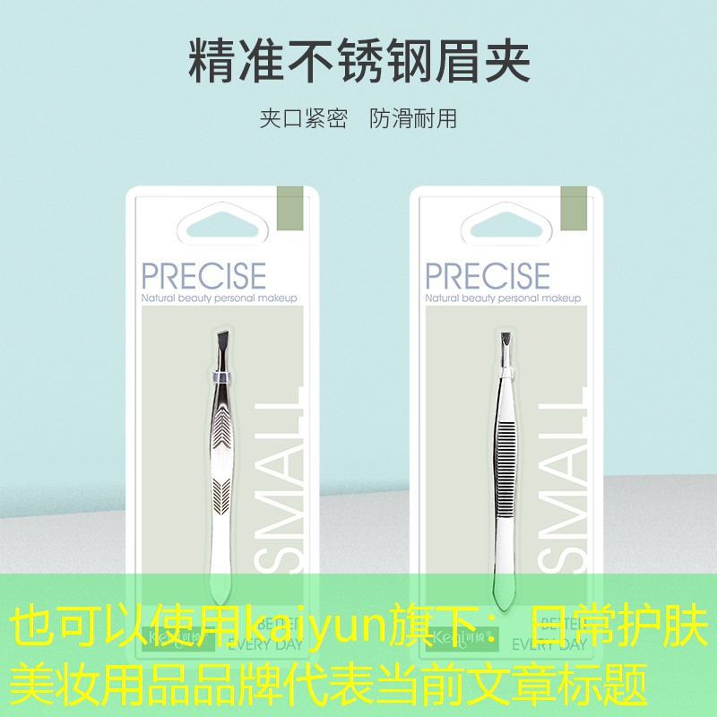 日常护肤美妆用品品牌