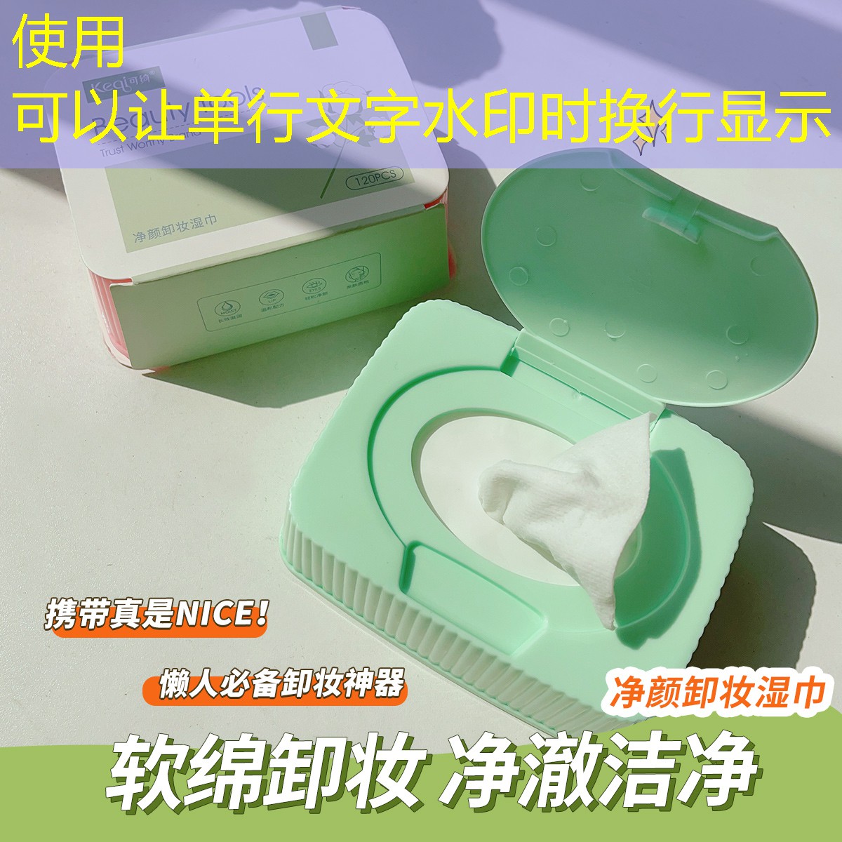小样美妆用品彩棠