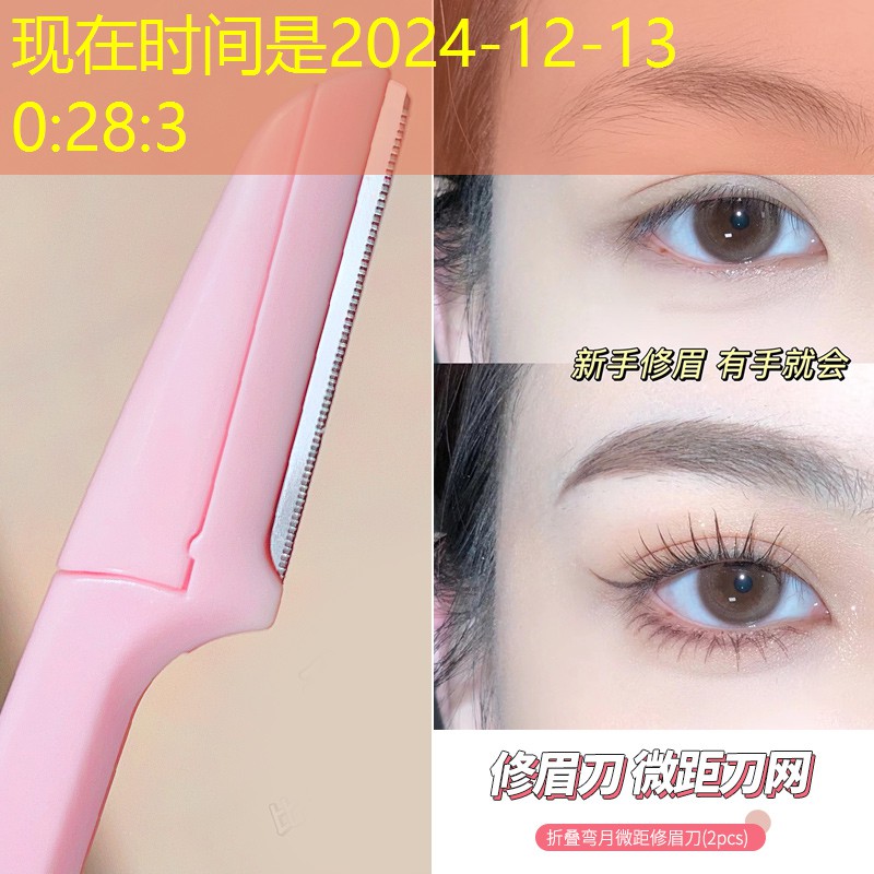 佛山韩蔻美妆用品