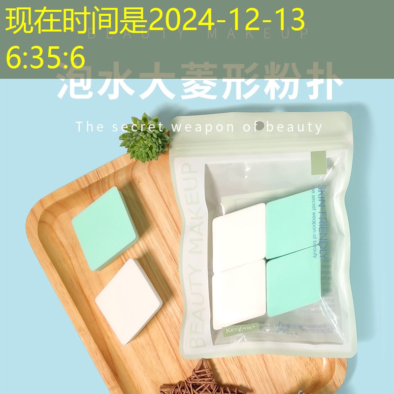 秒杀美妆用品是正品吗